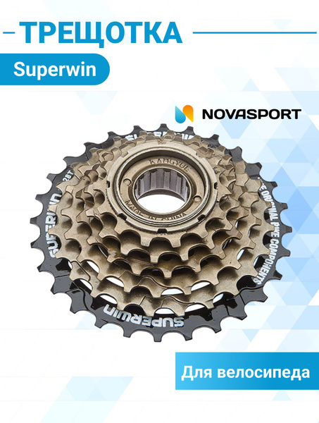 Трещотка на велосипед SUPERWIN KW-664 6 скоростей 14-28Т - купить с ...