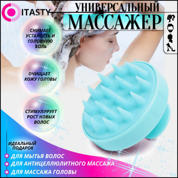 Массажная щетка косметическая для головы и мытья волос - купить с ...