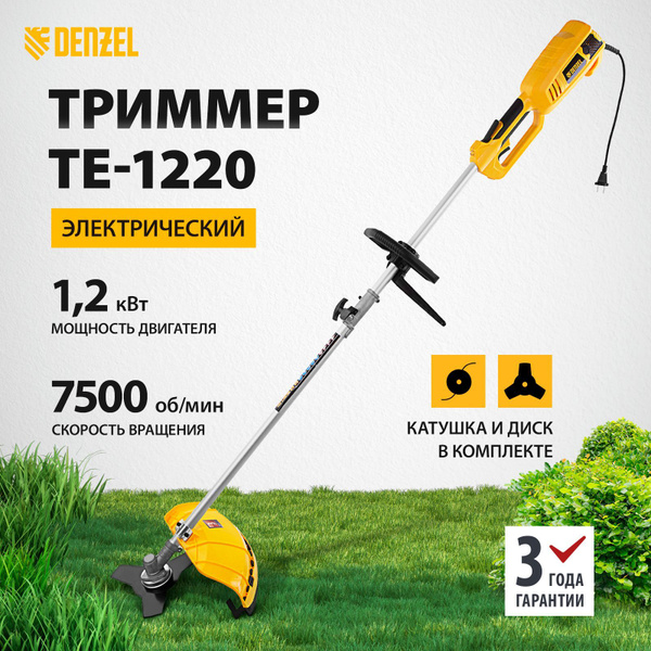 Триммер для травы электрический DENZEL TE 1220, 38/25.5 см ширина ...