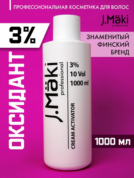 Характеристики J.Maki Professional Окислитель 3%, 1000 мл подробное ...