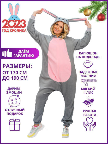 Кигуруми-комбинезон костюм Кролик уличная пижама, Женский, Мужской ...