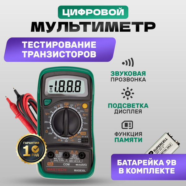 Универсальный цифровой мультиметр MASTECH MAS830L для теста диодов ...