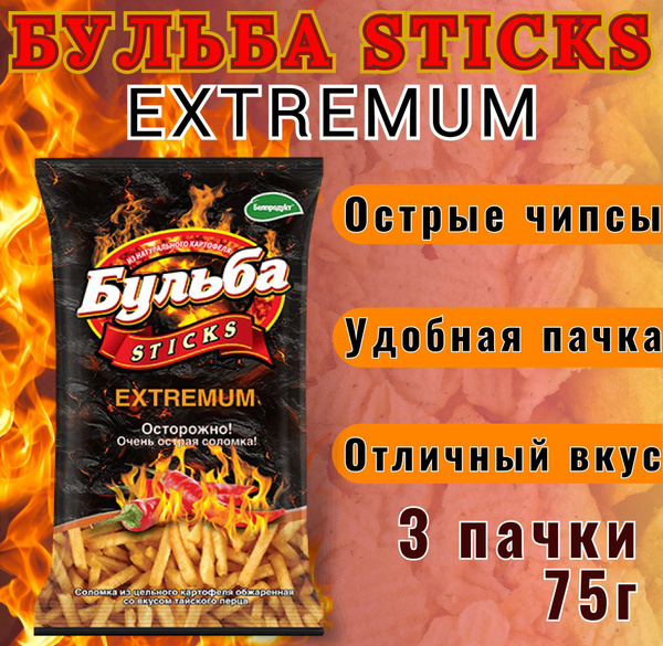 Бульба Чипсы острые 3шт по 75г Соломка - купить с доставкой по выгодным ...