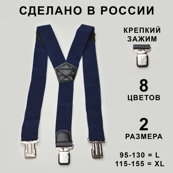 DALEEN Подтяжки Мужские подарки - купить с доставкой по выгодным ценам ...