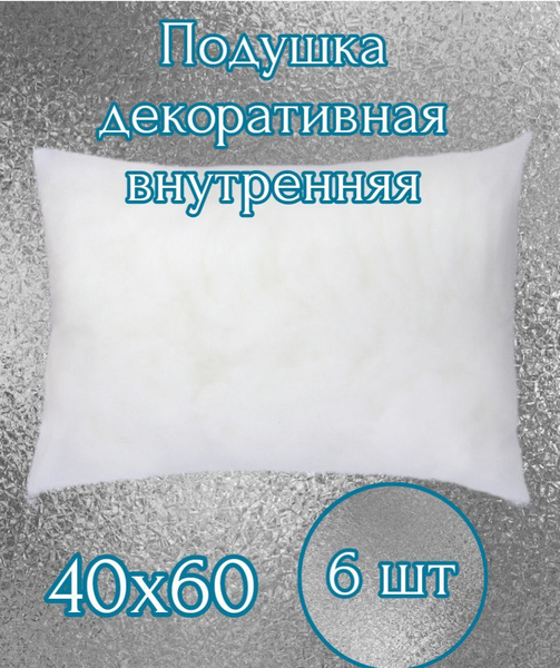 Подушка внутренняя 40х60, без наволочки, спанбонд+холлофайбер 40x60 ...