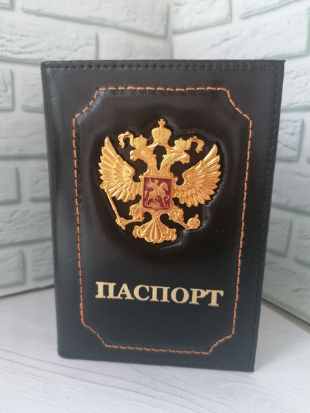 Обложка на паспорт с гербом черная - купить с доставкой по выгодным ...