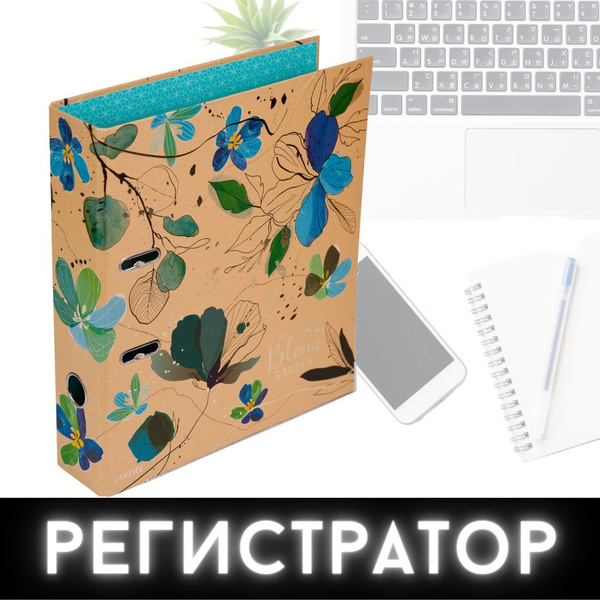 deVente, Папка регистратор с арочным механизмом Bloom Garden A4 75 мм ...