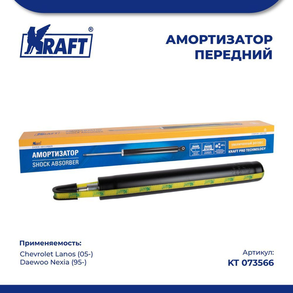 Амортизатор передний (патрон газ) для автомобиля Chevrolet Lanos ...