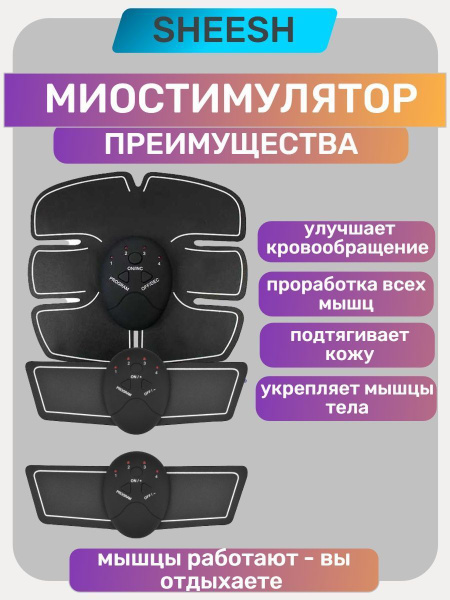 EMS Массажер для тела, Тренажер для пресса, живота, рук ног ...