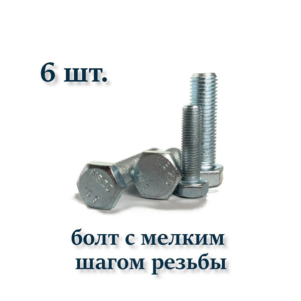 Болт M12 x , головка: Шестигранная, 6 шт - купить по выгодной цене в ...