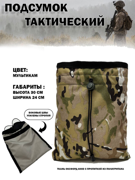 Подсумок Z хаки, коричневый, 2 л - купить по выгодной цене в интернет ...