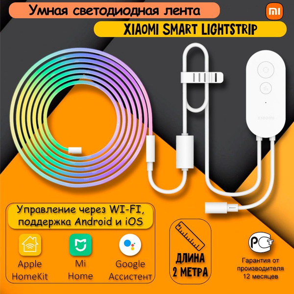 Светодиодная лента Xiaomi, 24В, IP20, 24 LED/m xiaomi_smart_lightstrip ...