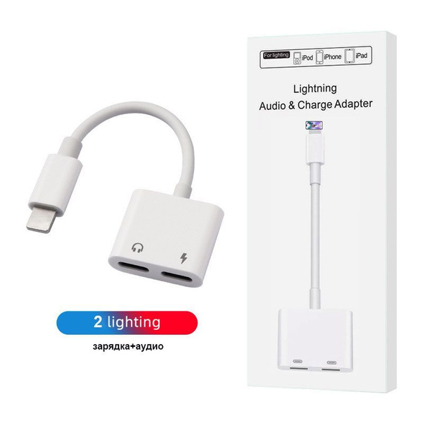 Кабель Apple Lightning Двойной кабель-переходник / адаптер Lightning ...