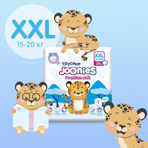 Подгузники-трусики JOONIES Premium Soft, размер XXL (15-20 кг), 28 шт ...