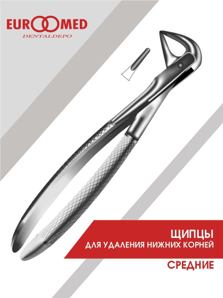 Инструмент стоматологический,Щипцы для удаления нижних корней средние ...