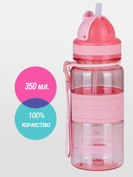 Бутылка для воды спортивная Uzspace 350мл - купить с доставкой по ...