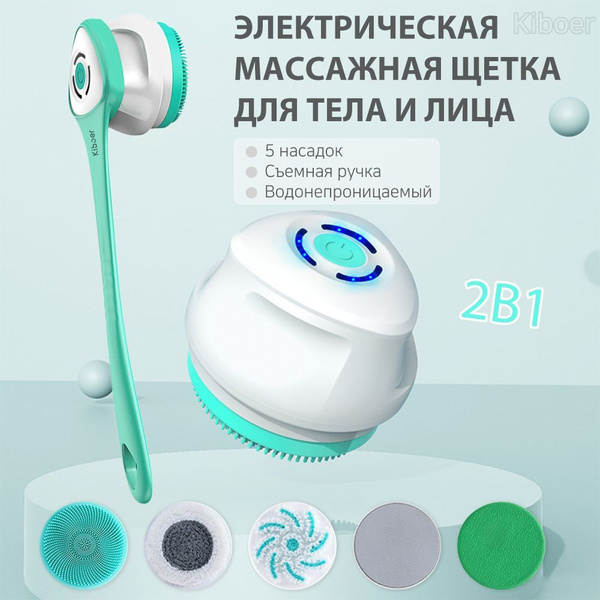 щетка для мытья спины с длинной ручкой 2в1, массажная электрическая ...