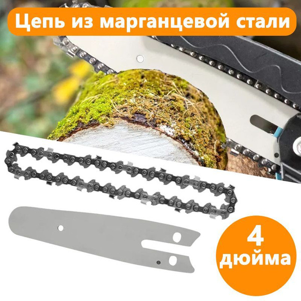 Цепь для пилы 27 зв. 2 шт. - купить по низким ценам в интернет-магазине ...