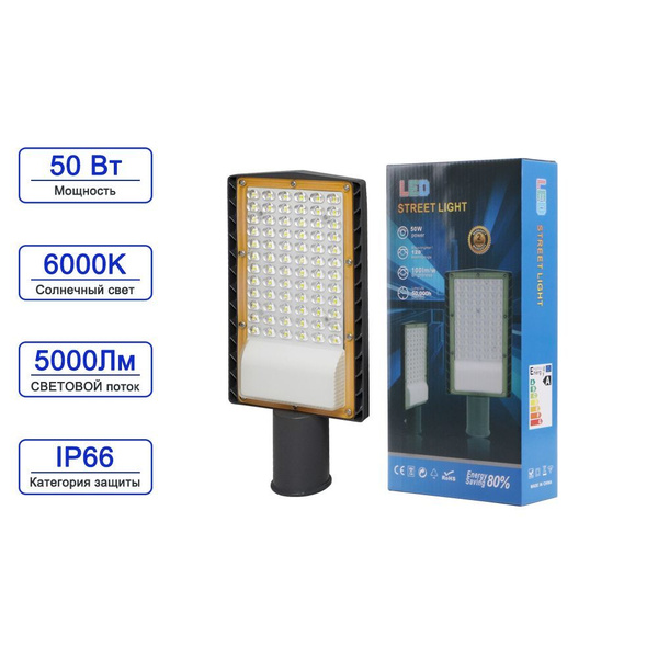 Уличный светильник 50 Вт 100 Вт 150 Вт 220V 6000K 100Лм/Вт LED уличный ...