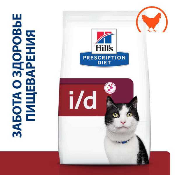 Сухой диетический корм Hill's Prescription Diet i/d для кошек при ...