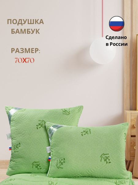 Подушка Русская Сказка, 70x70 см, наполнитель Силиконизированное ...