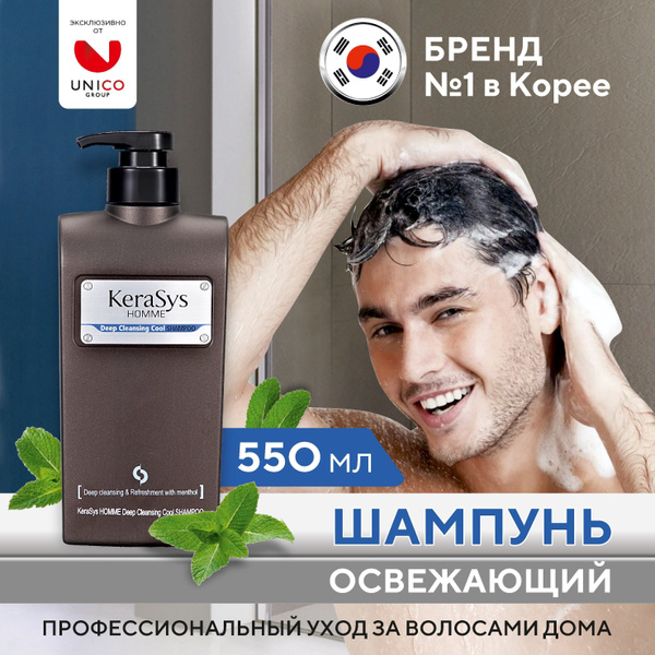 Kerasys Корейский ОСВЕЖАЮЩИЙ Мужской Шампунь с мятой Профессиональный ...