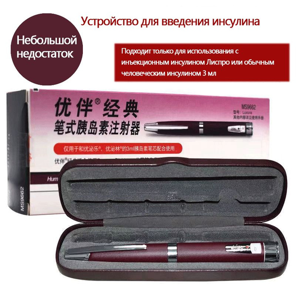 Эли Лилли ХумаПен Люксура Устройство для доставки инсулина Шприц-ручка ...