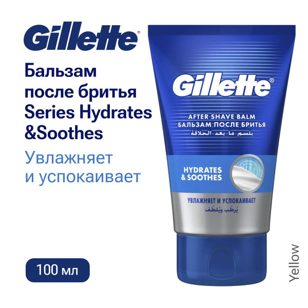 Gillette Бальзам после бритья Series Hydrates&Soothes, увлажняет и ...