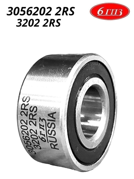 Подшипник 3056202 2RS (3202 2RS) Россия купить на OZON по низкой цене ...