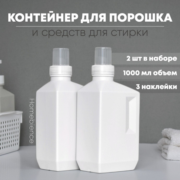 Контейнер для стирального порошка Homebience, Пластик купить по ...