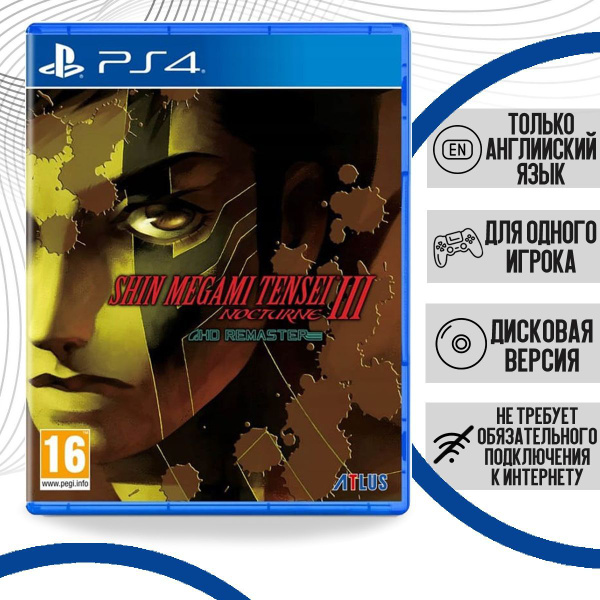 Игра Shin Megami Tensei III Nocturne HD Remaster (PlayStation 4 ...