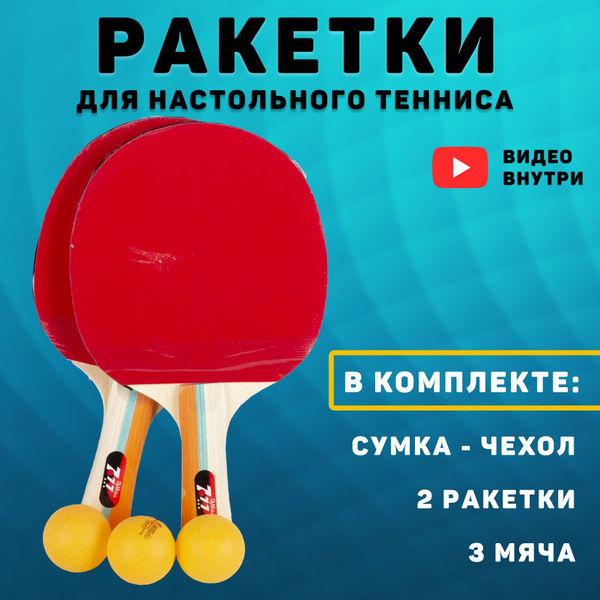 Теннисная ракетка Start line J4 — купить у производителя – производитель Start Line