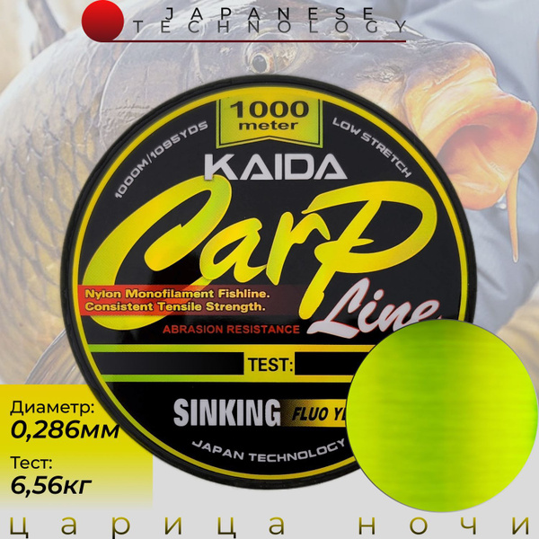 Монофильная леска для рыбалки KAIDA КарпЛайнФлюо, 1 шт. по 1000 м ...