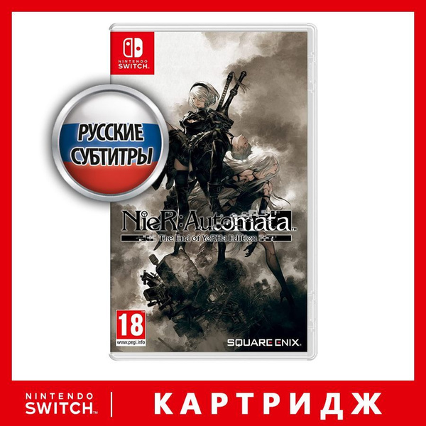 Игра NieR: Automata. The End of YoRHa Edition (Nintendo Switch, Русские ...