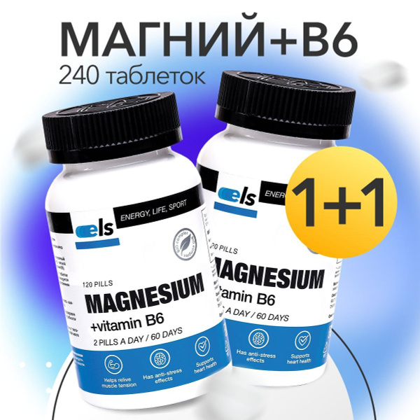 Магний В6 форте, 120 таблеток * 2 банки - купить с доставкой по ...