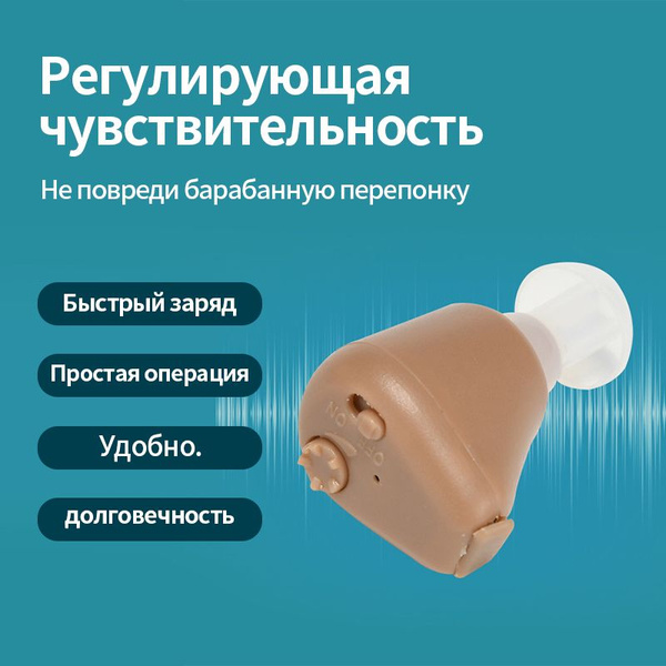 Слуховой аппарат для пожилых людей AXON K-88 HearingAid усилитель звука ...