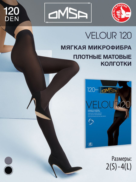 Колготки Omsa Velour, 120 ден, 1 шт - купить с доставкой по выгодным ...