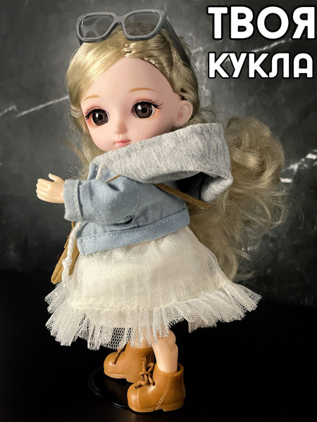 Кукла для девочки от 3 лет шарнирная маленькая 16 см с одеждой с ...