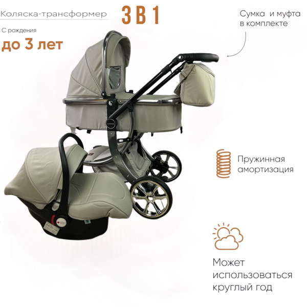 Детская коляска трансформер Luxmom 608 3 в 1 для новорожденных, с ...