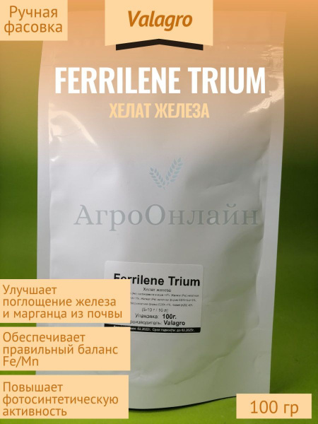 Хелат железа Феррилин Триум Ferrilene Trium 100 гр - купить с доставкой ...