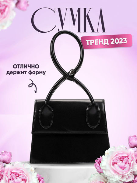 May Va Сумка - купить с доставкой по выгодным ценам в интернет-магазине ...