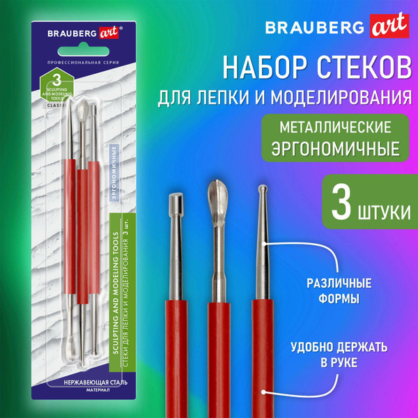 Стеки для лепки и моделирования металлические эргономичные, набор из 3 ...