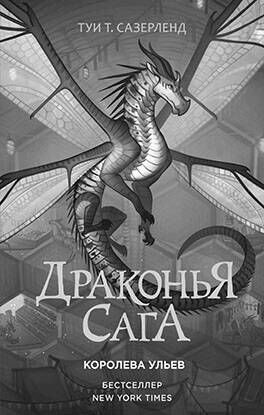 Вопросы и ответы о Драконья сага. Отравленные джунгли – OZON (1567959661)