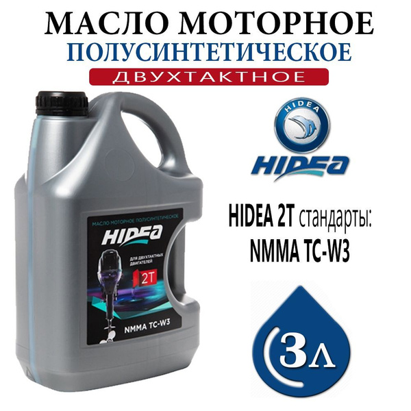 Масло моторное Hidea Не подлежит классификации по SAE Полусинтетическое ...