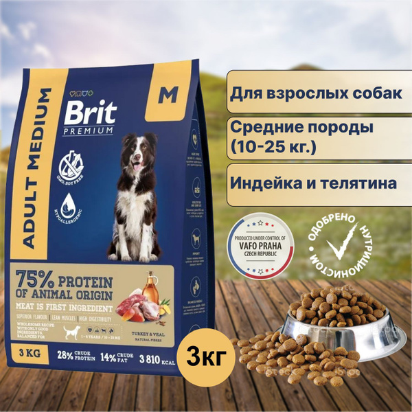 Сухой корм Brit Premium Dog Adult Medium с индейкой и телятиной для ...