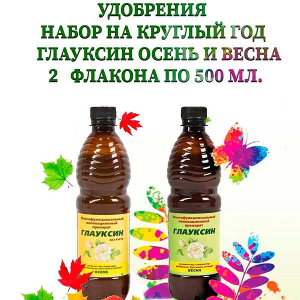 Глауконит-Нева Удобрение,1000мл - купить с доставкой по выгодным ценам ...