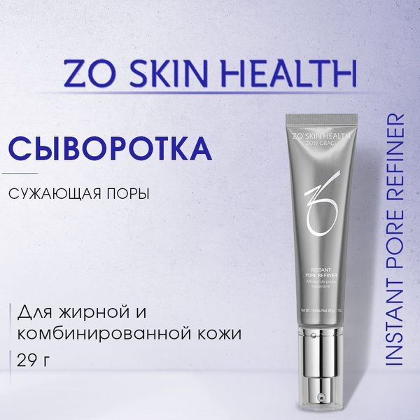 ZO Skin Health by Zein Obagi Сыворотка, сужающая поры 29 гр серии ...