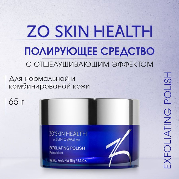 ZO Skin Health by Zein Obagi Полирующее средство с отшелушивающим ...