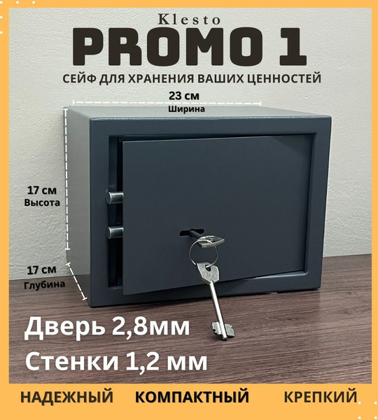 Сейф купить по доступной цене с доставкой в интернет-магазине OZON ...