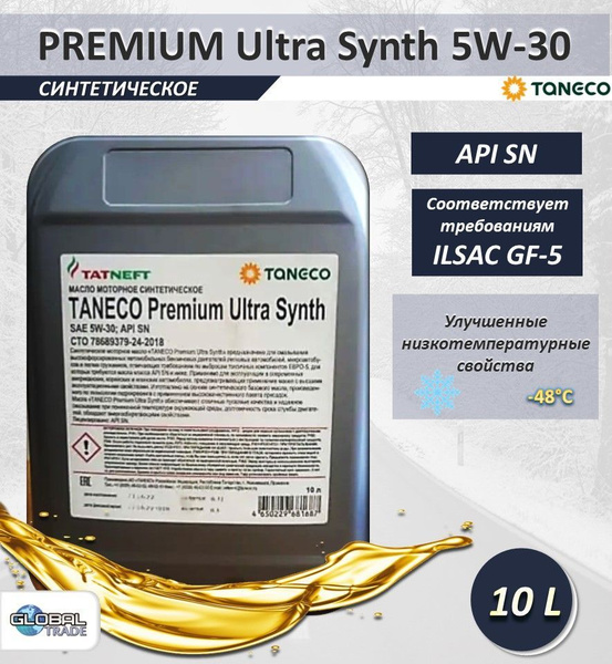 Масло моторное TATNEFT 5W-30 Синтетическое - купить в интернет-магазине ...